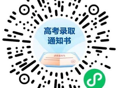 2025年高考录取通知书物流信息查询入口