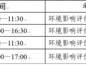 2025宁夏环境影响评价工程师职业资格考试时间