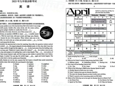2025兰州市中考一诊英语试卷及参考答案