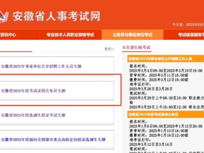 安徽省公务员考试官网(http://www.apta.gov.cn/)