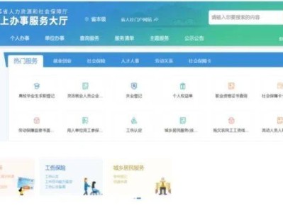 扬州求职创业补贴发放时间