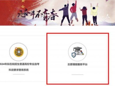 安徽省高考考生志愿填报服务平台（https://xgk.ahzsks.cn）