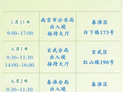 2025南京端午节期间窗口对外办公时间表