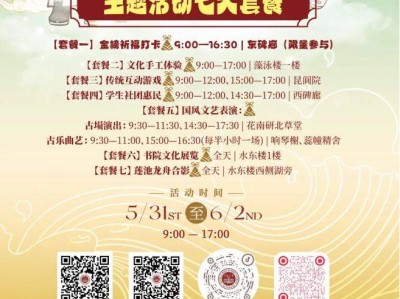 2025保定莲池书院博物馆端午节延长开放时间