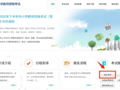 2025上海中小学教资面试报名时间+官网+流程+费用