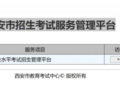 2025西安初中会考地理生物成绩什么时候出