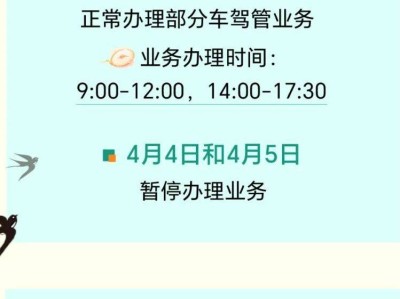 2025年清明期间南京公安政务服务窗口营业时间