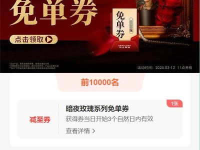 沪上阿姨每周三11点抢1万张免单券(时间+入口+规则)