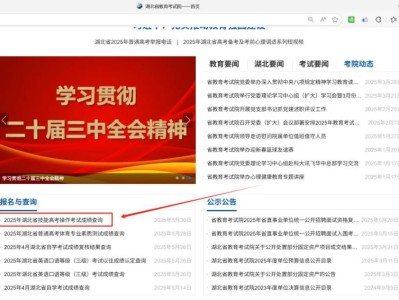 2025湖北省技能高考成绩查询入口