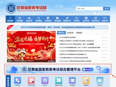 2025甘肃省普通高考考点查询指南