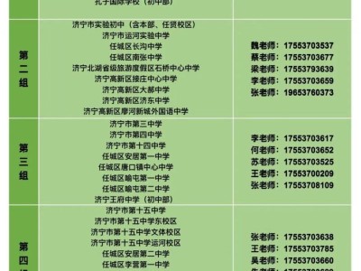 2025济宁学院附属高级中学中考招生咨询服务热线