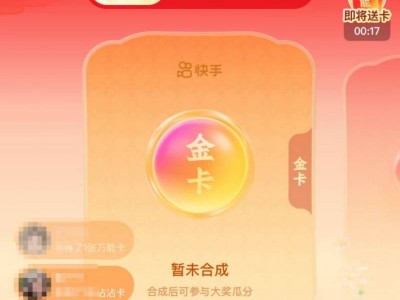 2025快手新年集福卡瓜分2亿红包活动攻略(活动时间+入口)