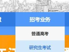 江苏研究生成绩什么时候公布2025（研招网查询入口）