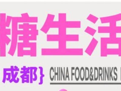 2025高新区交子大道及悠方外广场春糖生活季活动时间+地点+内容