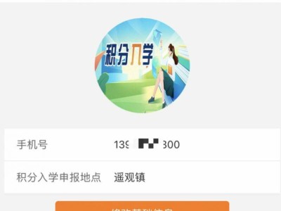 2025常州经开区积分入学申请可以修改信息吗?