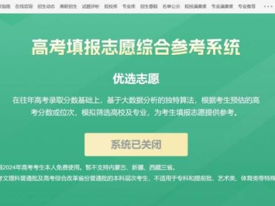阳光高考志愿填报免费系统官网入口（gaokao.chsi.com.cn/zyck/）