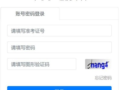 202常州中考报名网站登录入口