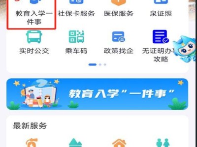 2025德化幼儿园网上报名流程图解