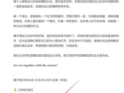 2025橘子海南京演唱会最新消息