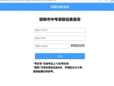 2025年邯郸市中考录取结果查询入口