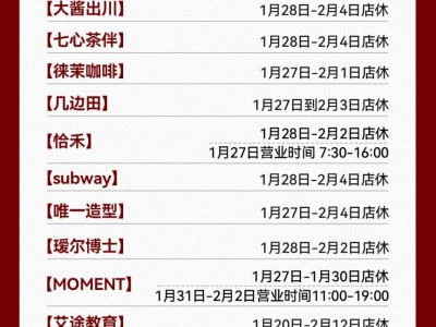 2025海口国兴里春节营业时间是几点