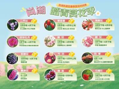 2025常熟尚湖牡丹花赏花时间表一览