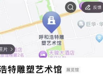 呼和浩特雕塑艺术馆开放时间(最新)
