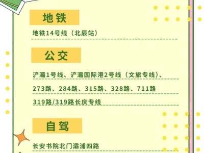 西安浐灞国际港文旅专线2号线乘坐全攻略(时间+地点+购票)