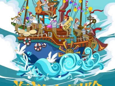 西安音乐厅六一儿童节活动攻略（时间+地点）