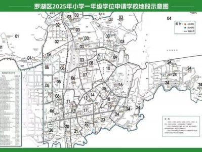 罗湖区2025年小学一年级学位申请指南