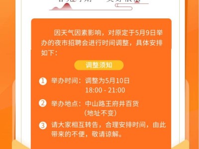 2025呼和浩特民营企业专场夜市招聘会时间及地点