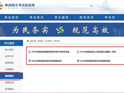 2025陕西高职专科录取结果查询时间