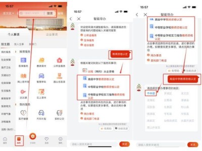 漳州2025下半年教资认定现场确认后漳州通操作流程