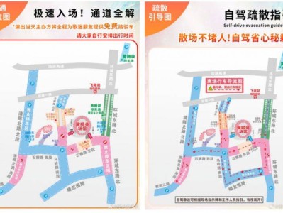 2025年清远拾光音乐季演唱会几点结束？