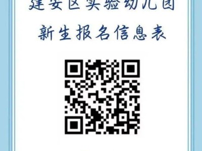 许昌建安区实验幼儿园2025年春季招生公告