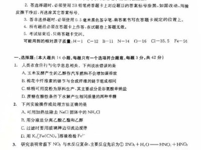 2025成都三诊化学考试试卷