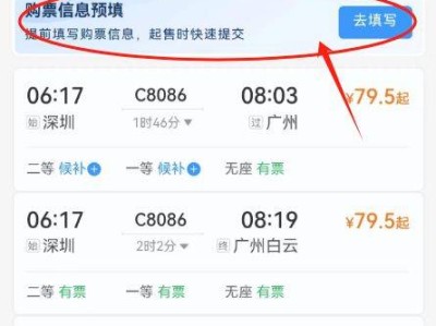 2025春运时间(开始时间+结束时间)