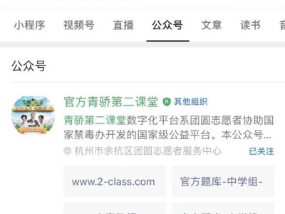 青骄第二课堂怎么登录（图解操作步骤流程）