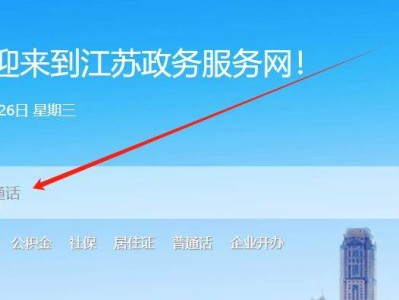 南京普通话考试报名入口官网是什么?