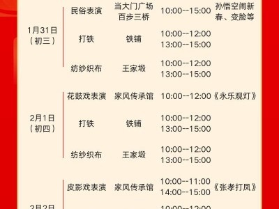 2025岳阳共赴古村年味喜乐之约(时间+地点)