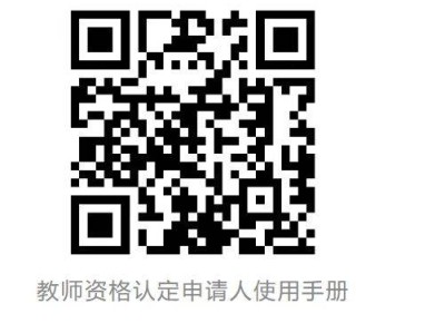 2025年下半年乐清市教师资格认定安排（时间+地点）