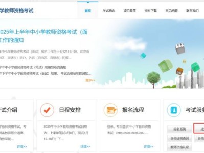 2025上半年浙江教资面试成绩公布时间+查询官网