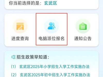 南京初中摇号怎么查询结果