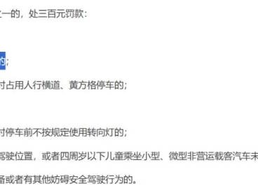 深圳公交车道限行时间+处罚规定