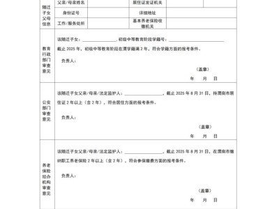 渭南市2025年初中学业水平考试(中考)报名时间和办法