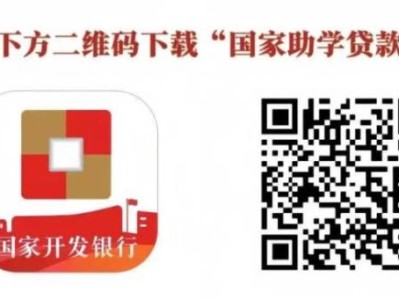 西安市蓝田县2025年生源地信用助学贷款公告（时间+入口+地点）