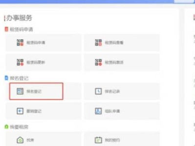成都空港随寓融悦雅苑保租房二批次登记入口+时间