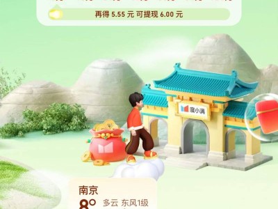 百度云游中国分5亿活动什么时候结束?