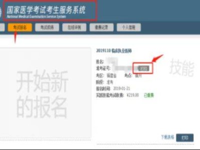 江西省2025年医师资格实践技能考试准考证打印时间+入口