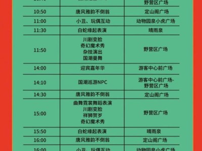 2025南京珍珠泉春节打铁花时间+地点